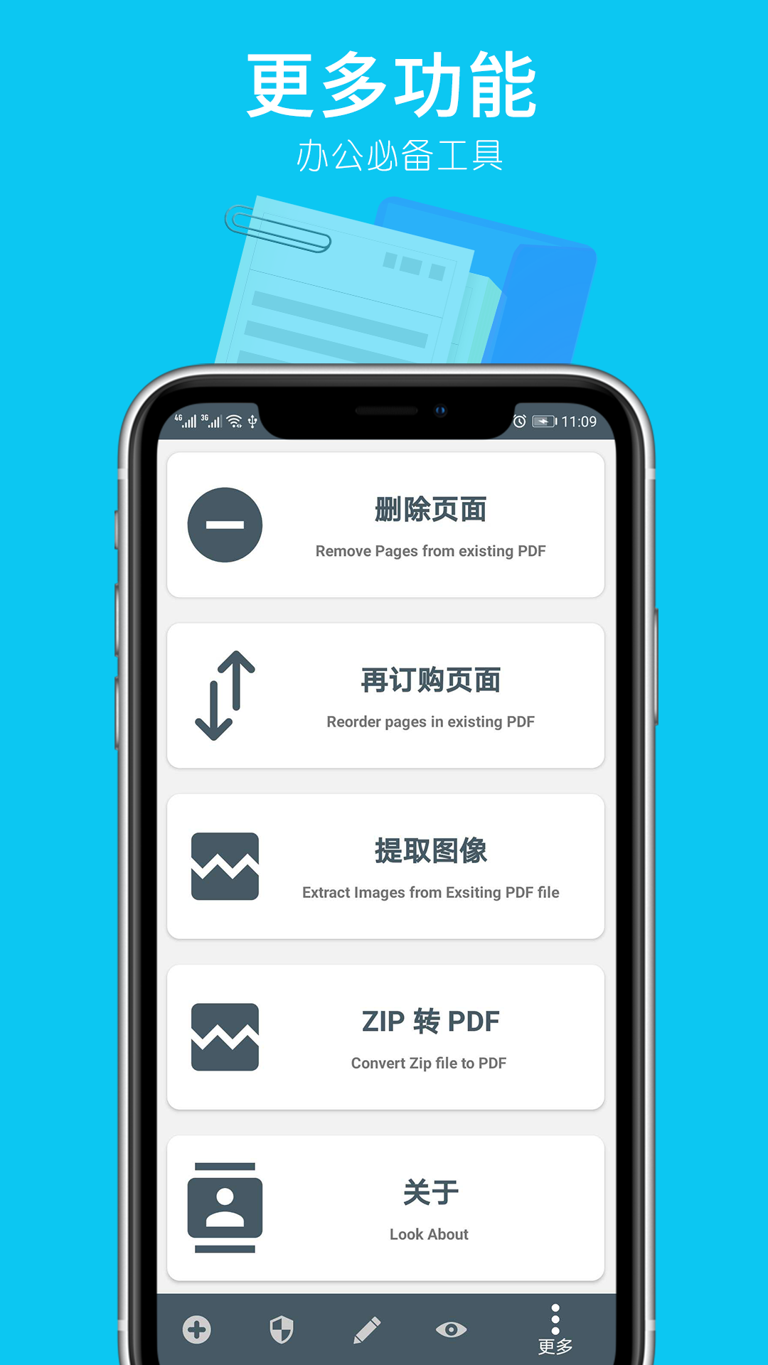 PDF转换器手机免费版APP-PDF转换器2024安卓版免费下载截图5