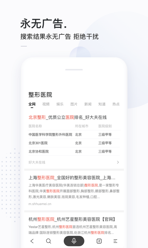 简单搜索app老版本-简单搜索旧版本下载截图1