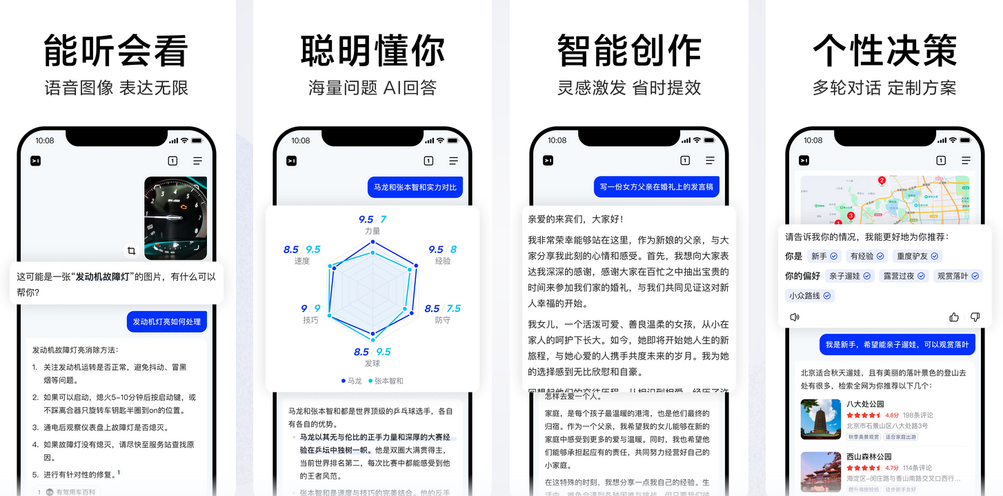 简单搜索app