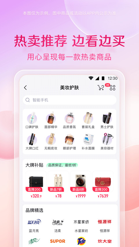 小象优品软件最新版-小象优品APP官方下载免费版截图2