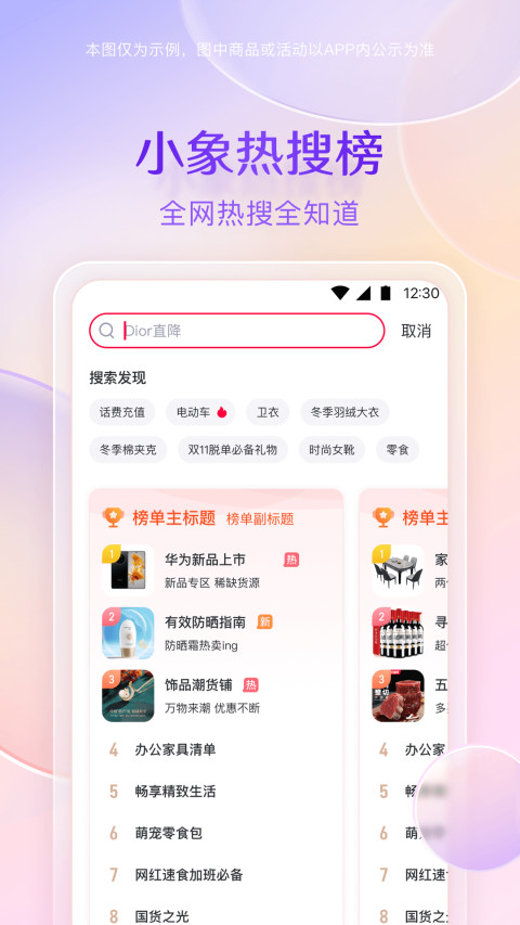 小象优品软件最新版-小象优品APP官方下载免费版截图4