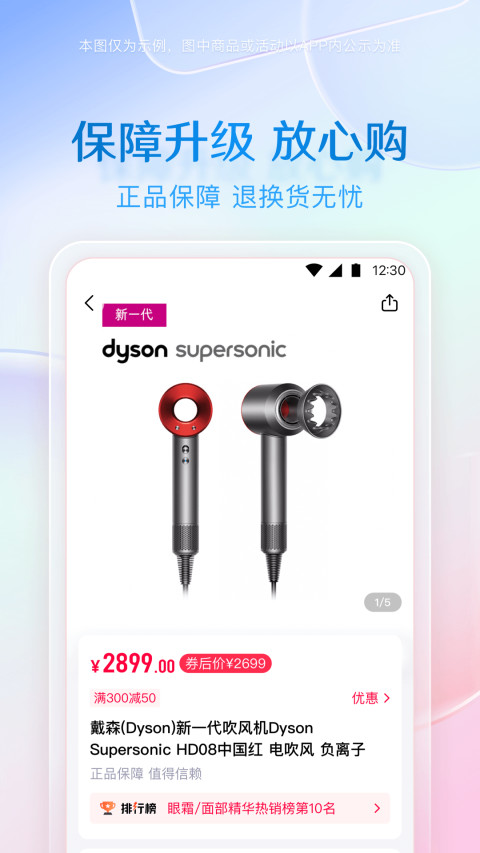 小象优品软件最新版-小象优品APP官方下载免费版截图3