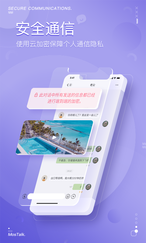 mostalk泡泡聊天app-mostalk泡泡聊天官方下载手机版截图2