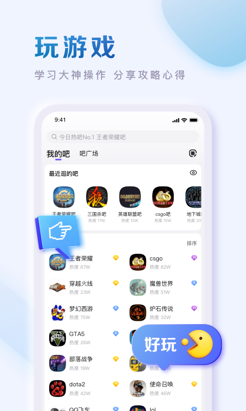 百度贴吧安卓网页版-百度贴吧APP正版官网下载新版截图3