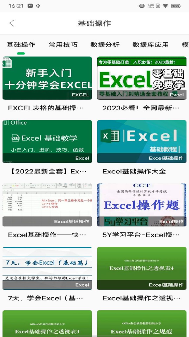 excel手机版免费版app新版-excel手机版免费2024官方版下载app截图2