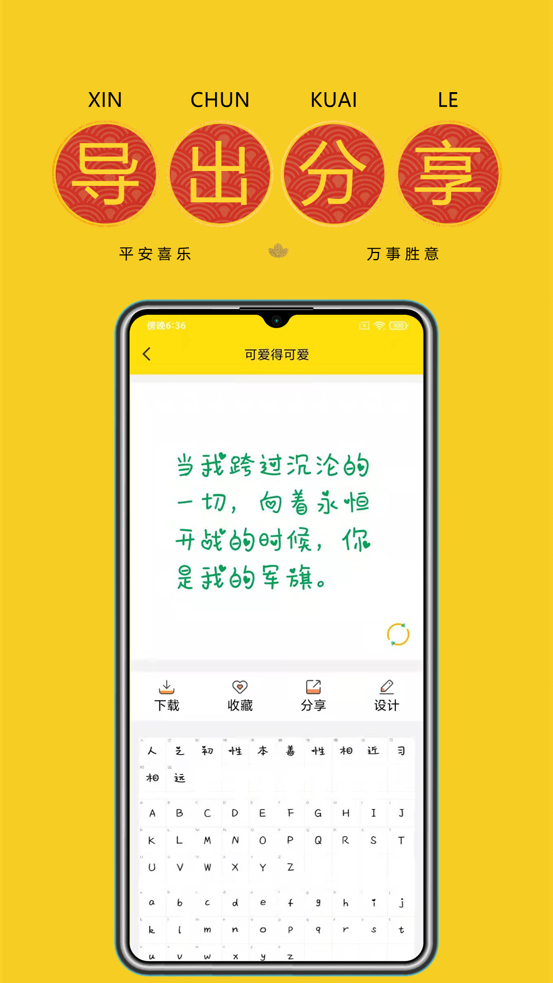 免费字体下载安卓版APP-免费字体新版官网免费安装2024截图2