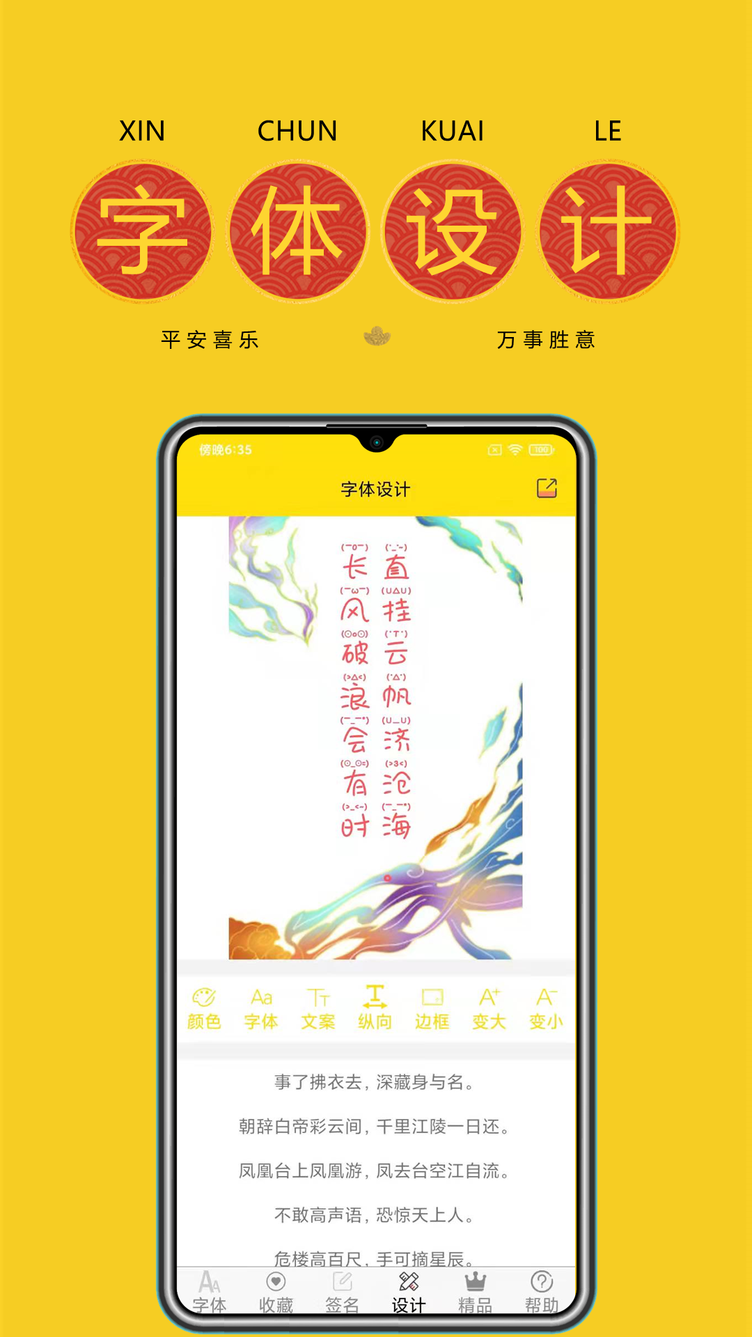 免费字体下载安卓版APP-免费字体新版官网免费安装2024截图4