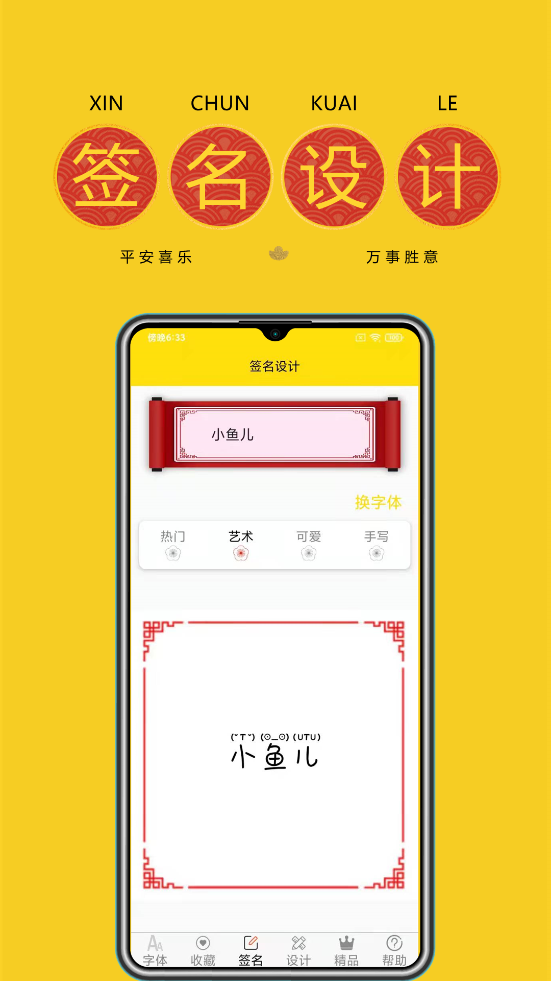 免费字体下载安卓版APP-免费字体新版官网免费安装2024截图3