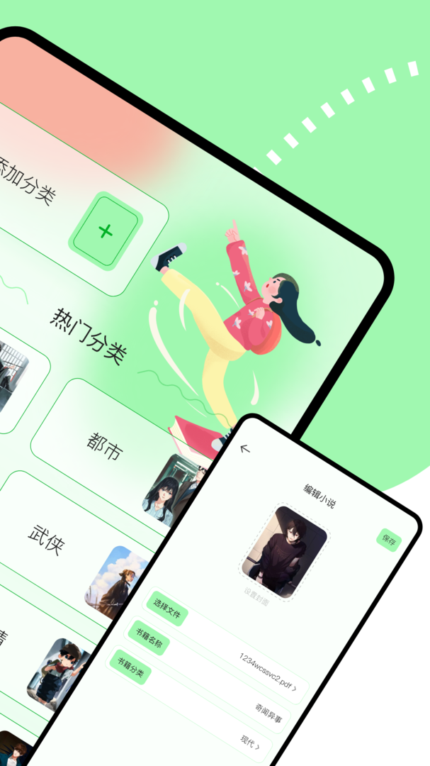 看书助手安卓最新版-看书助手APP正版官网下载截图3