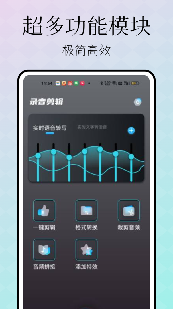 录音神器安卓新版APP-录音神器2024手机版下载APP截图2