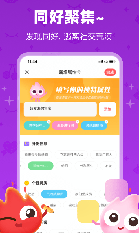 火花chat老版本软件-火花chat免费旧版app下载截图4