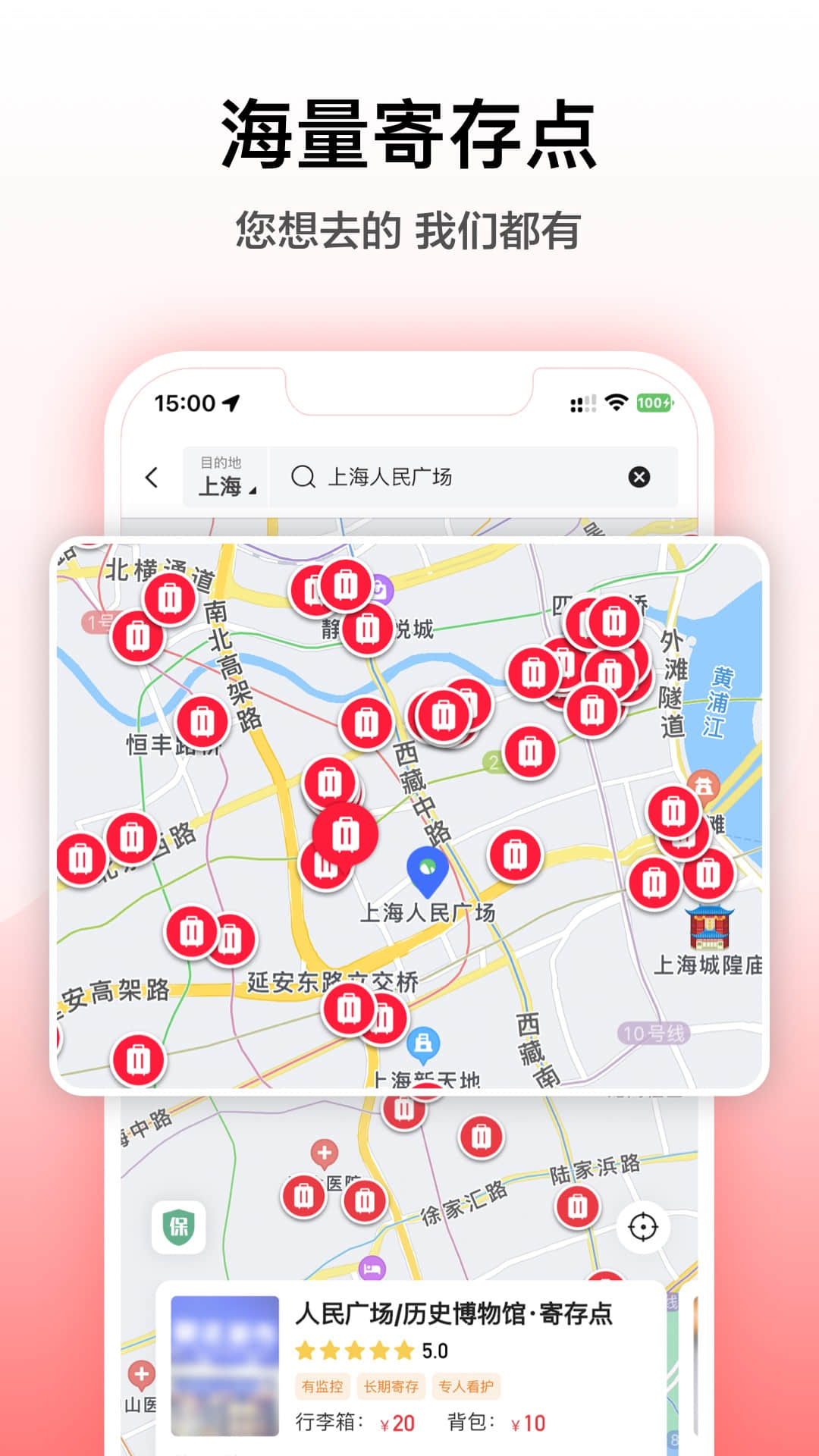 途简单寄存app-途简单寄存平台下载最新版截图2