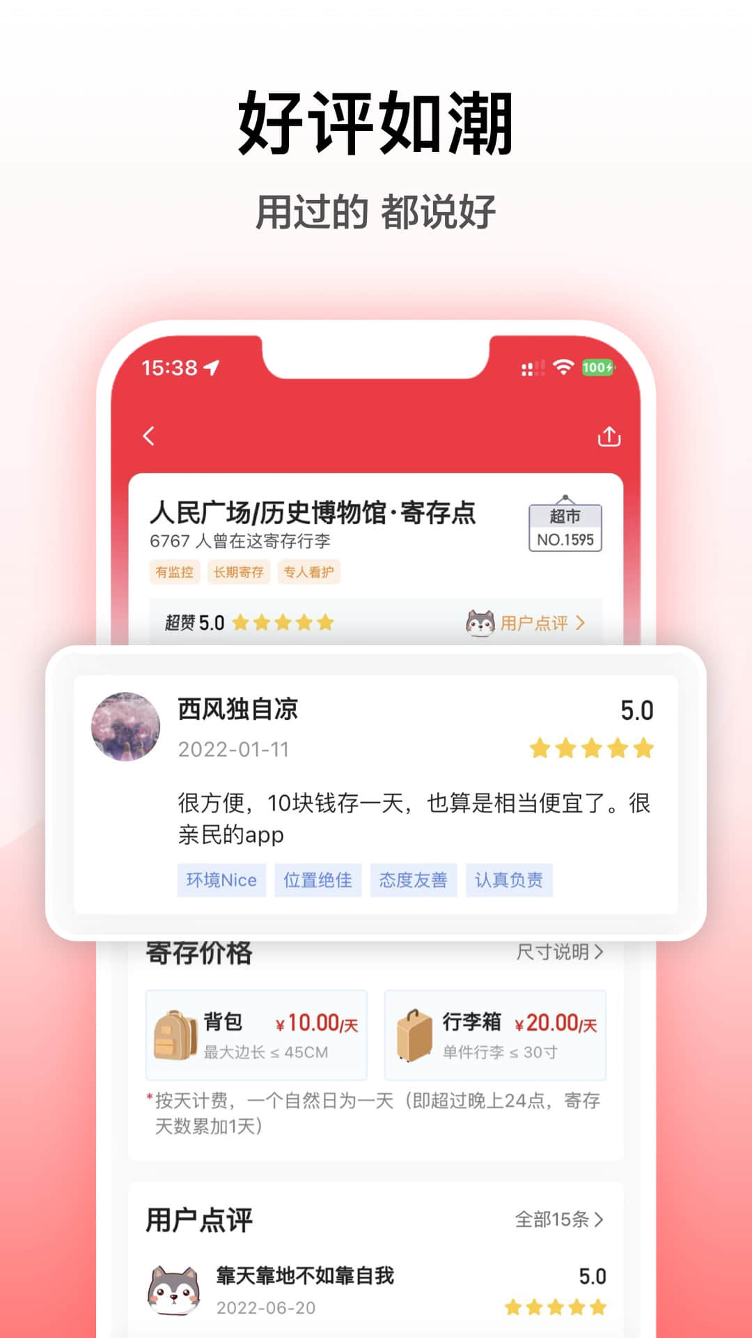 途简单寄存app-途简单寄存平台下载最新版截图3