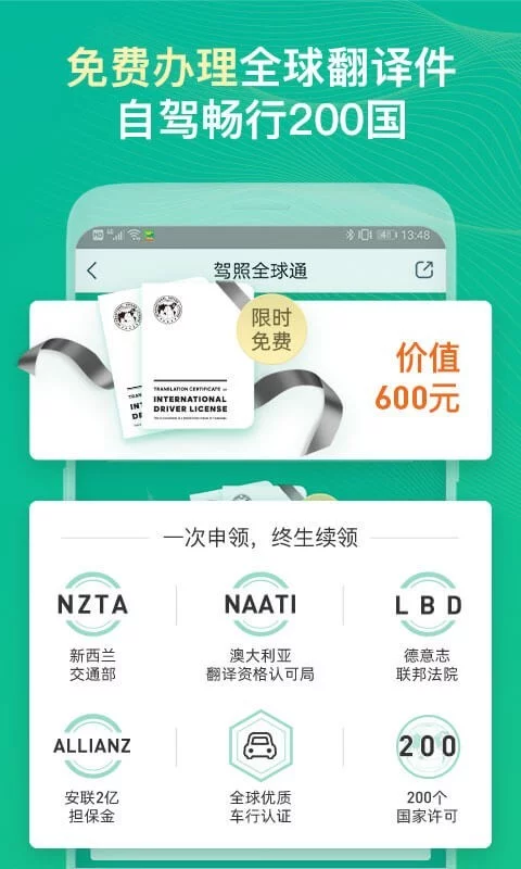 惠租车app官网版-惠租车官方版免费下载安装截图2