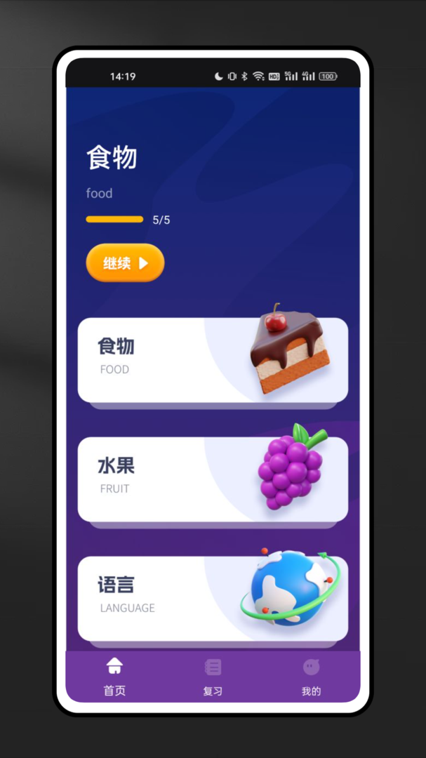Milao英语学习官方版app-Milao英语学习最新下载安卓版截图2