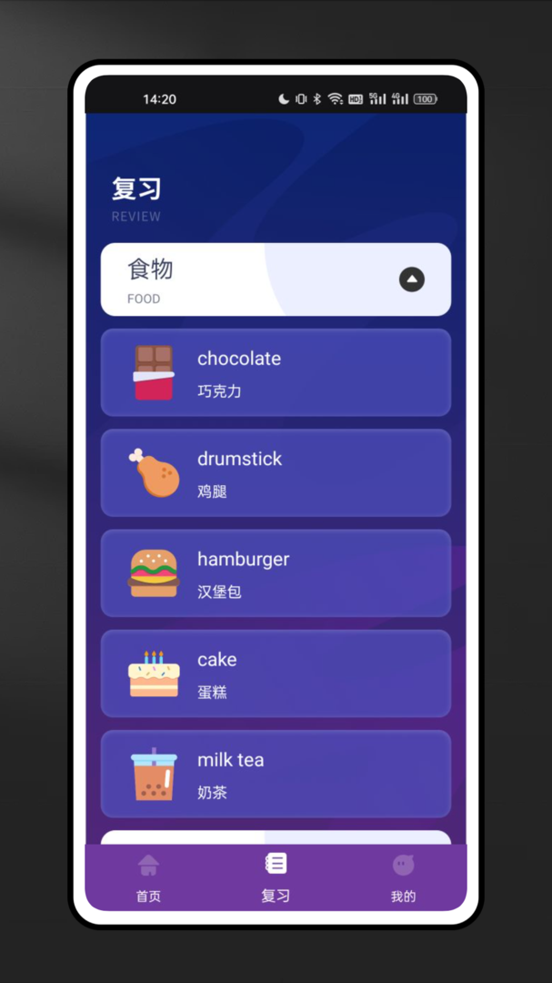 Milao英语学习官方版app-Milao英语学习最新下载安卓版截图3