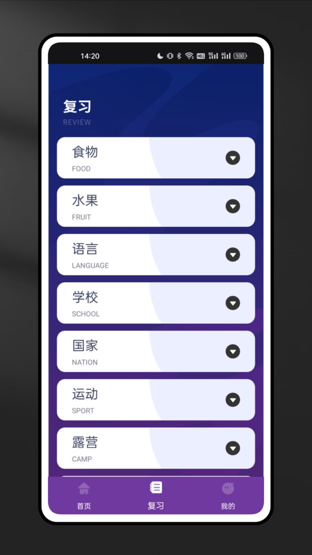 Milao英语学习官方版app-Milao英语学习最新下载安卓版截图4