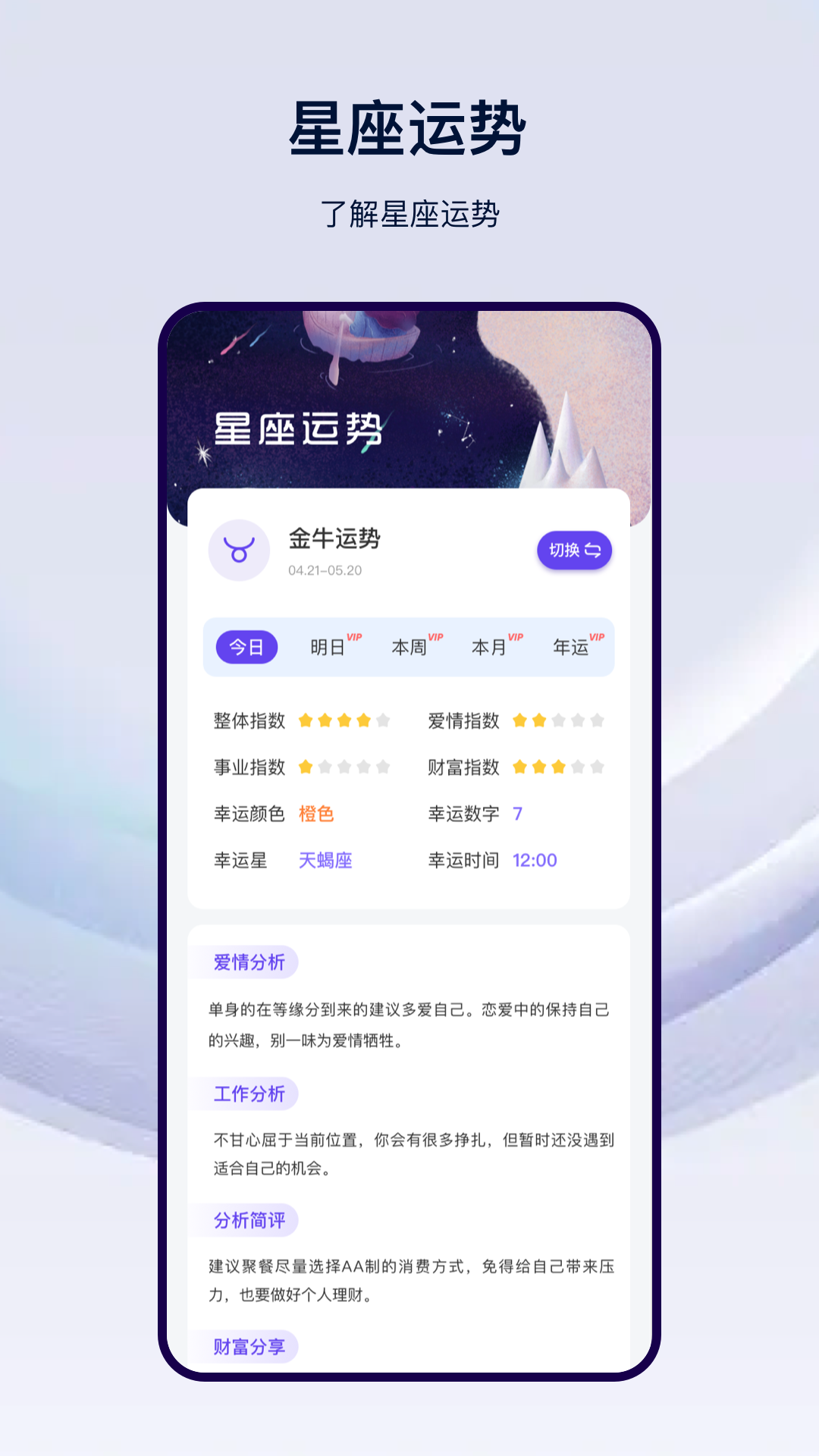 简单天气通手机版-简单天气通app下载官网版截图4