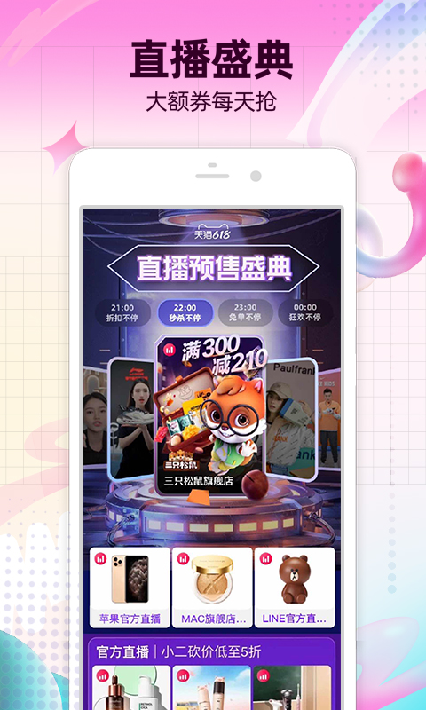 淘宝官网免费版APP-淘宝最新版本官方下载2024截图4