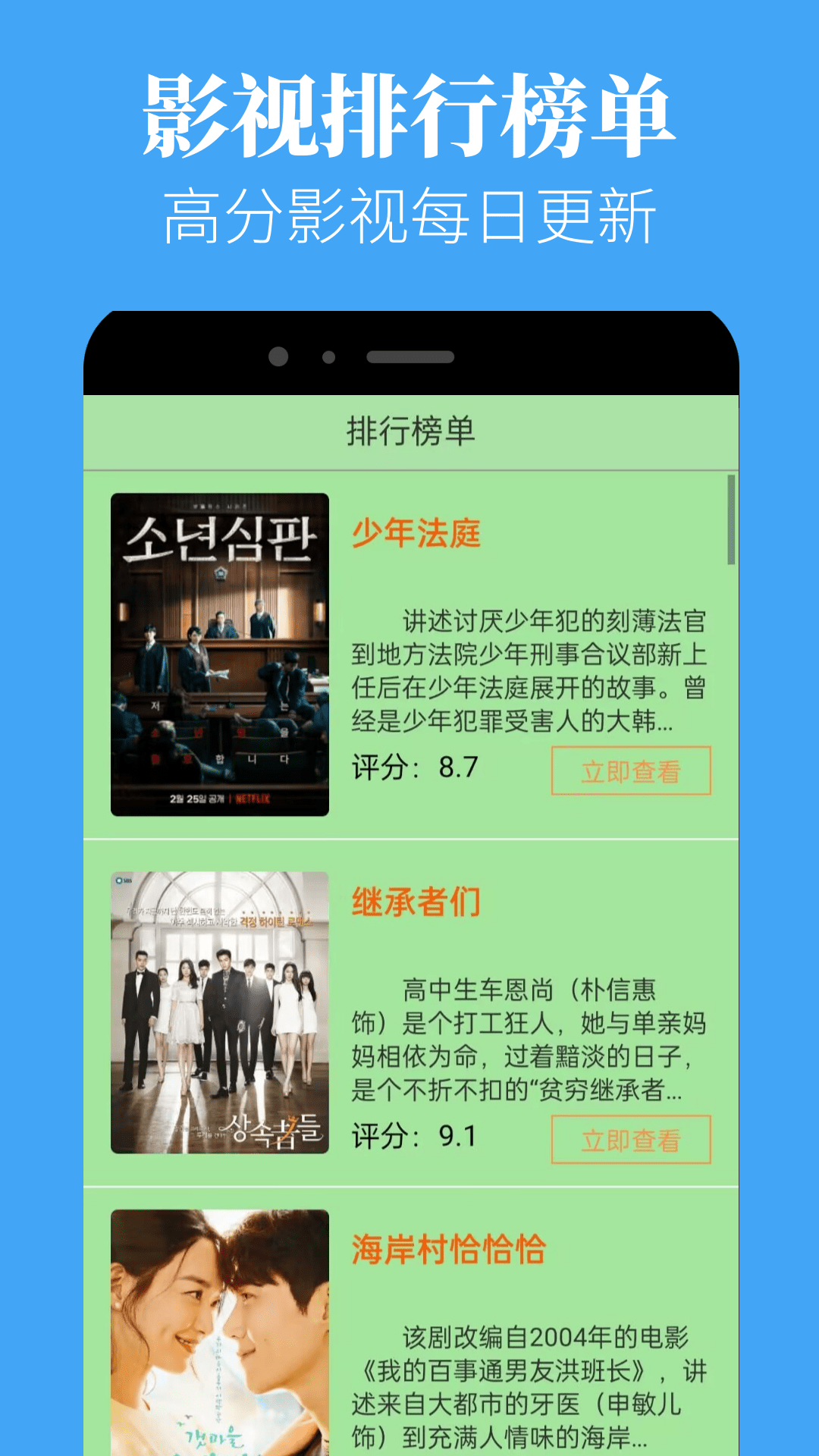 蘑菇视频官方正版APP-蘑菇视频软件免费下载2024安卓版截图3