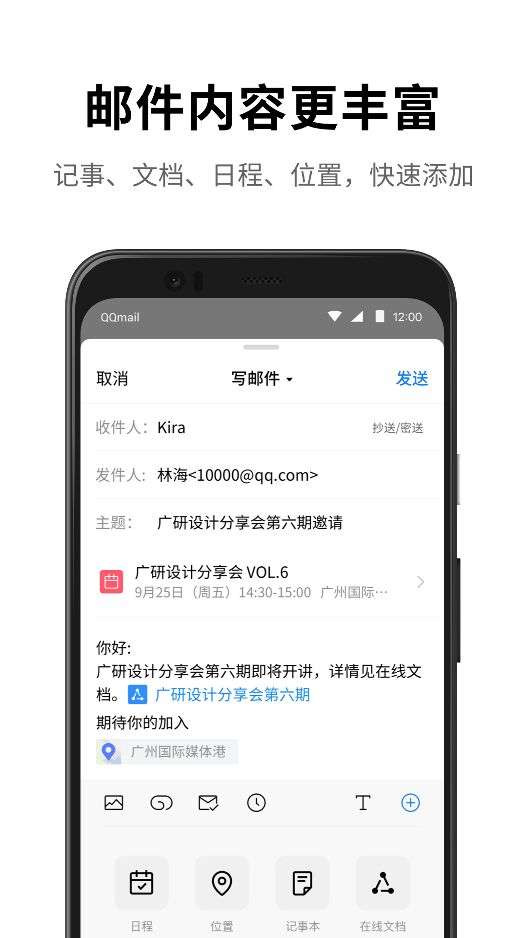 QQ邮箱安卓最新版官网-QQ邮箱手机正版APP下载2024截图2