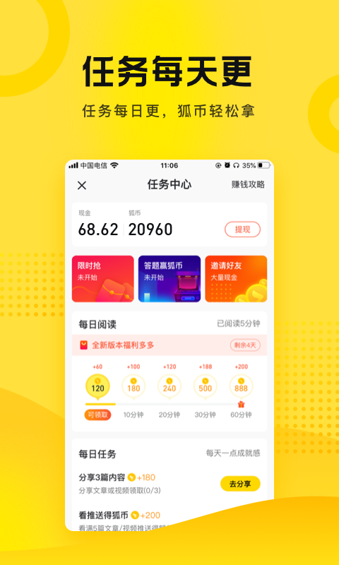 搜狐资讯最新版本-搜狐资讯官网版app下载安装截图2