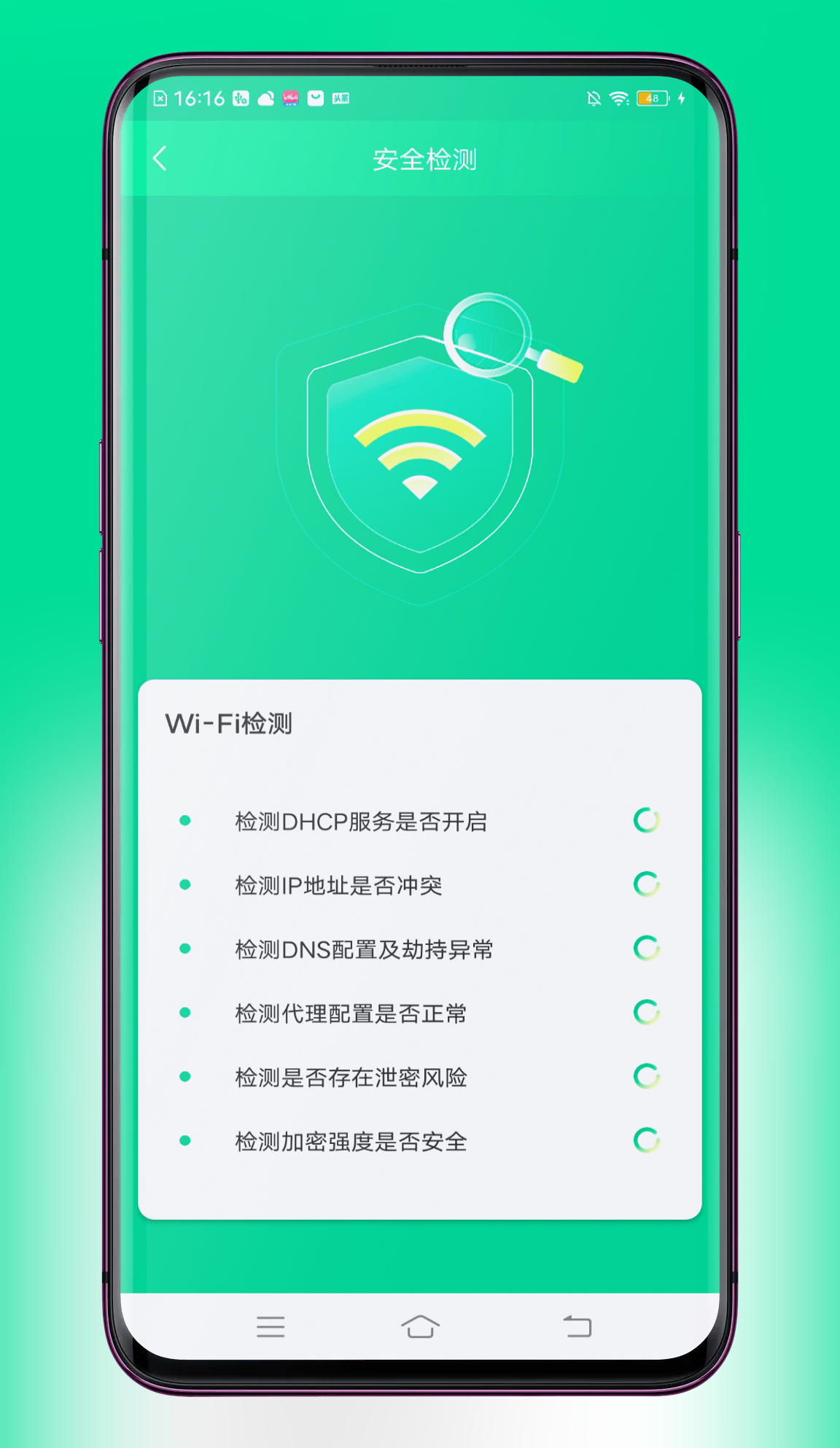 超连WiFi安卓最新版-超连WiFi手机版免费下载安装截图4