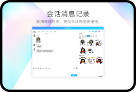 QQ官方正版-QQ正版下载免费安装截图1