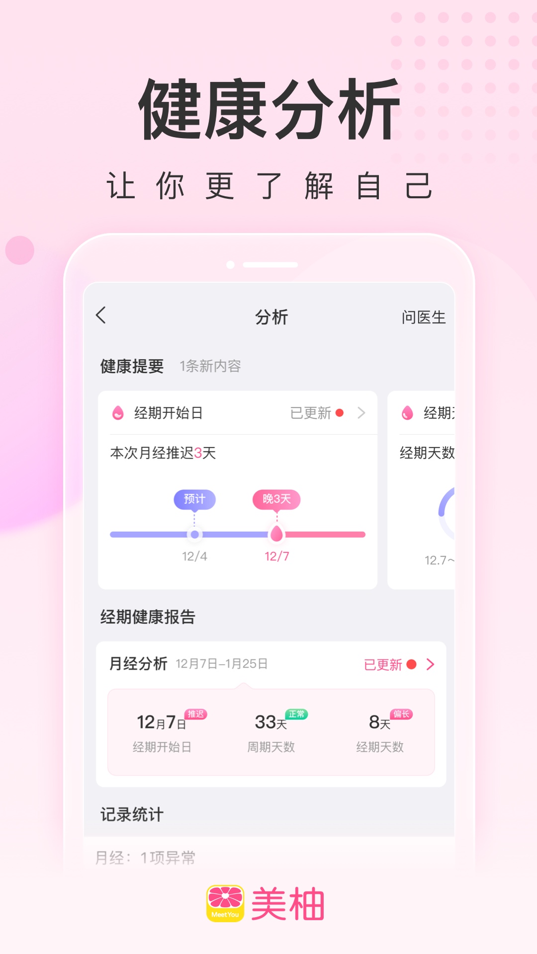 美柚精简版app-美柚去广告精简版安卓下载截图3