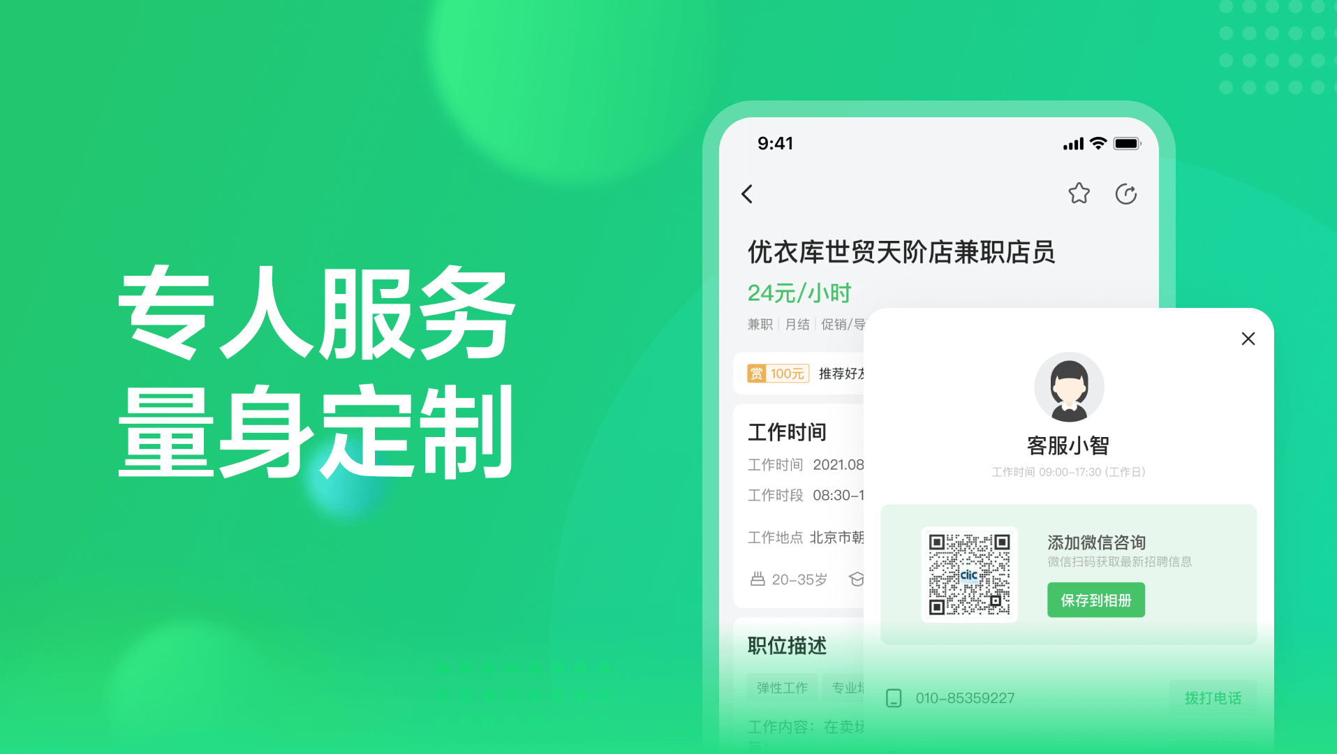 赏荐宝app官方版-赏荐宝安卓官网版下载截图3