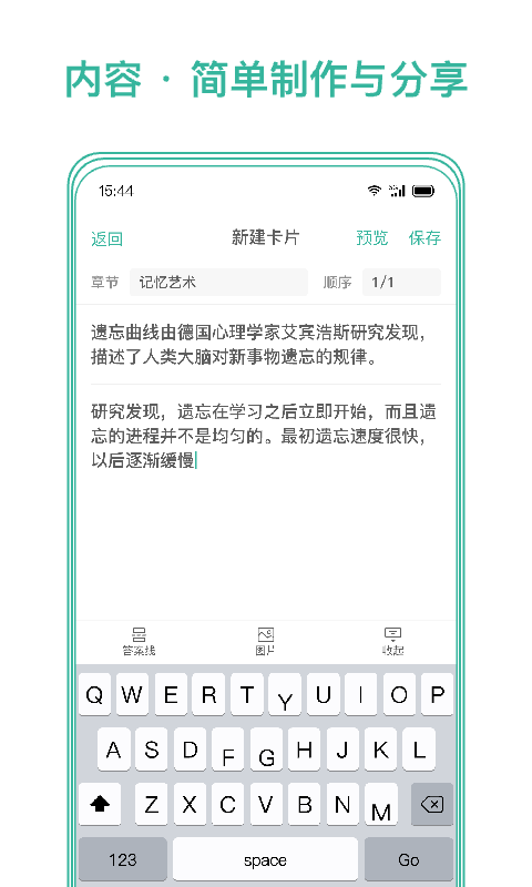 墨墨记忆卡软件免费版-墨墨记忆卡APP正版安卓下载截图3