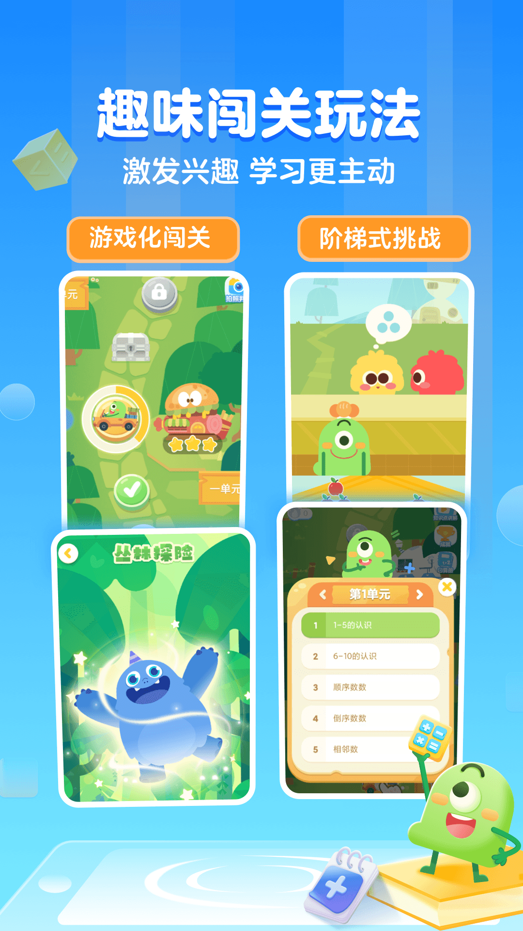 叫叫口算软件免费版-叫叫口算app免费下载正版截图2