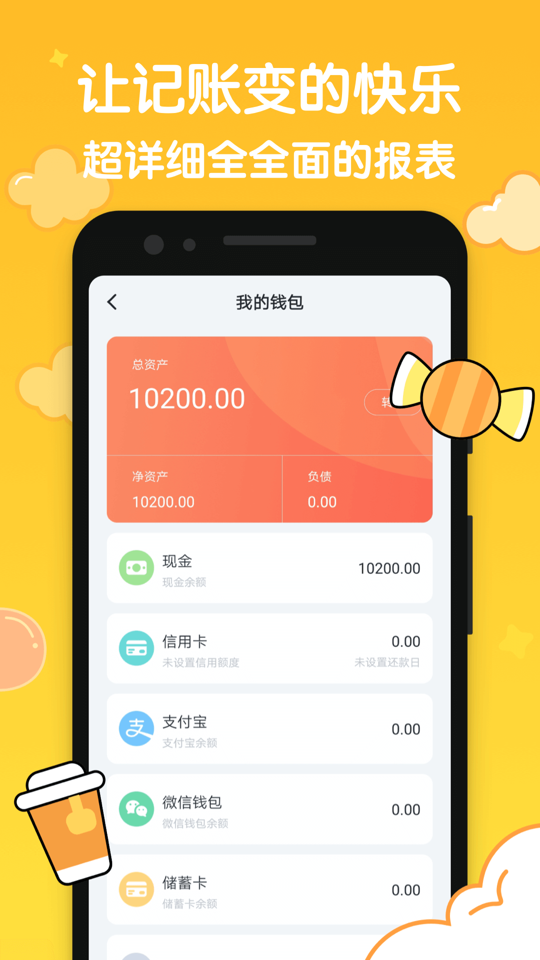 叨叨记账最新官网版-叨叨记账app手机下载免费版截图4