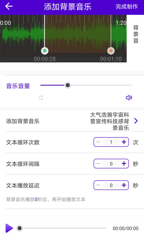 短视频配音app-短视频配音软件免费版下载截图3