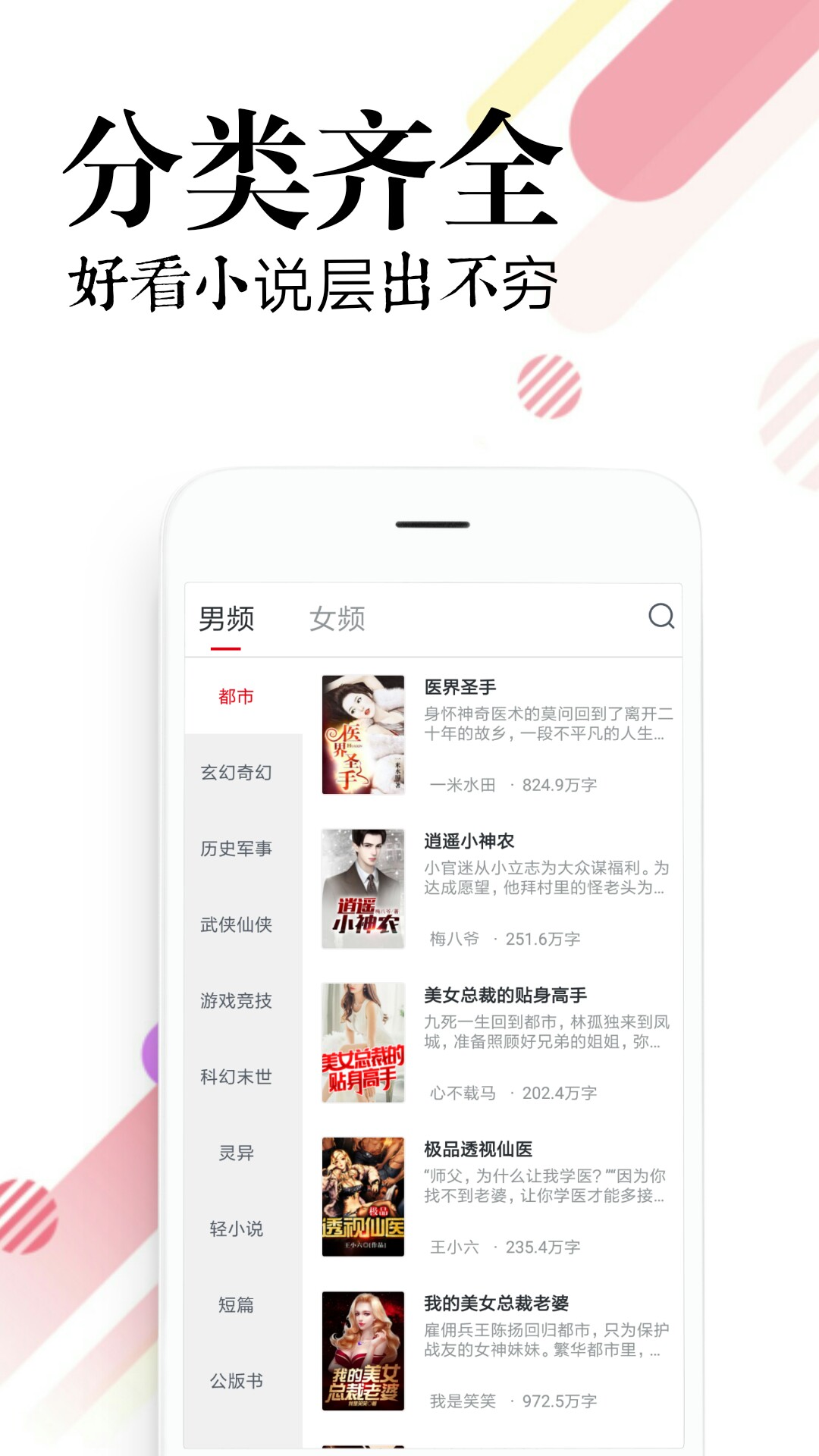 必读免费小说app-必读免费小说安卓下载最新版截图3