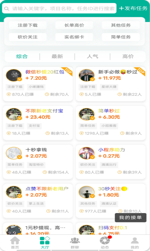 闲蛋APP免费版-闲蛋官方正版软件下载2024最新版截图2