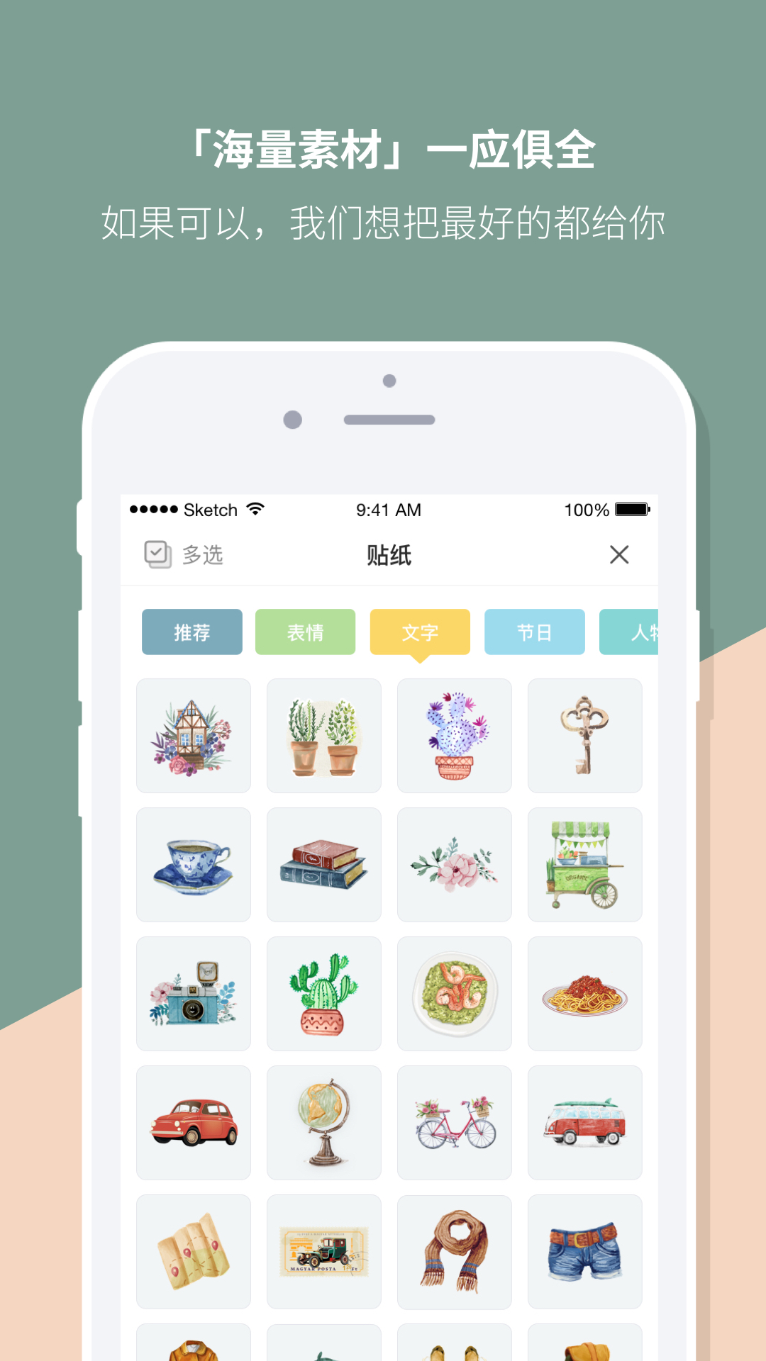 Mori手帐app最新版-Mori手帐软件安卓版官方下载2024截图3