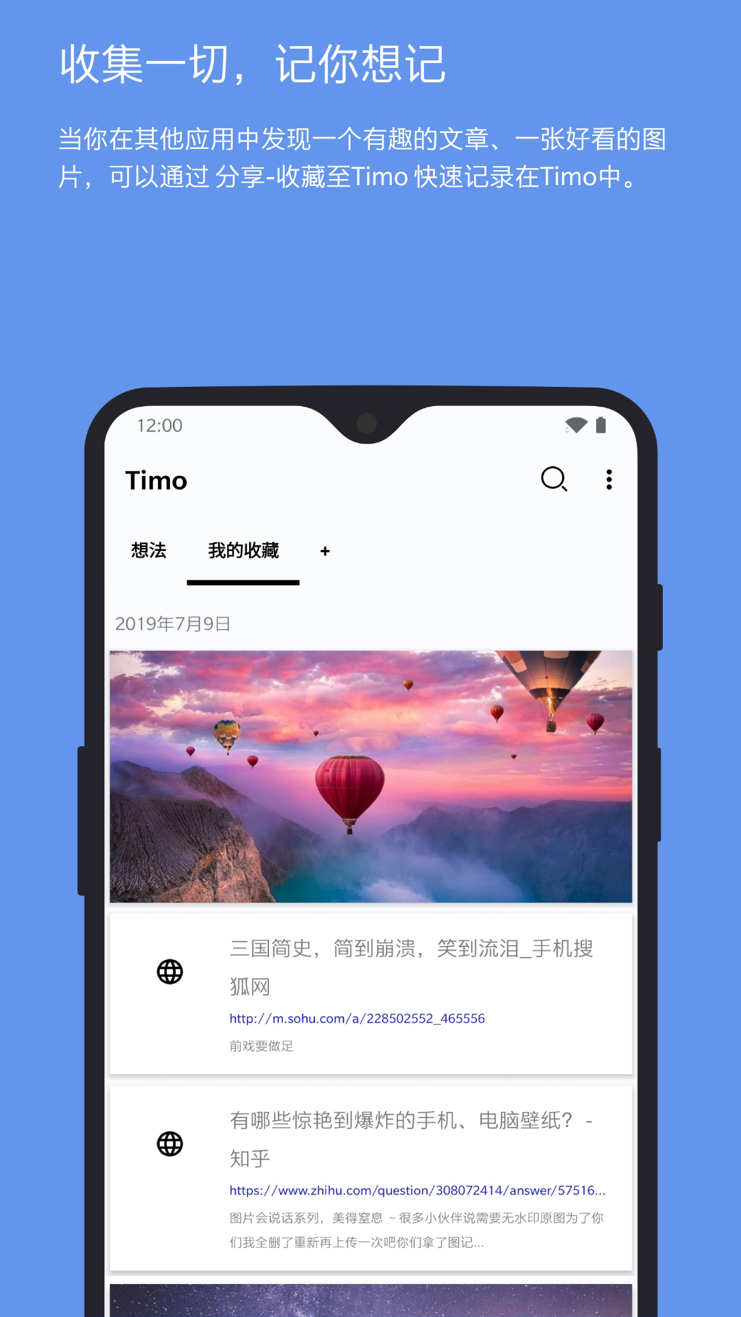 Timo笔记app官方正式版-Timo笔记软件最新版本下载2024截图3