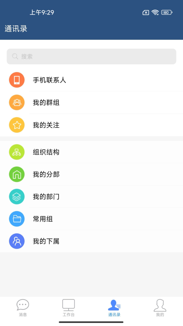 EMobile7安卓最新版-EMobile7官网app下载截图3