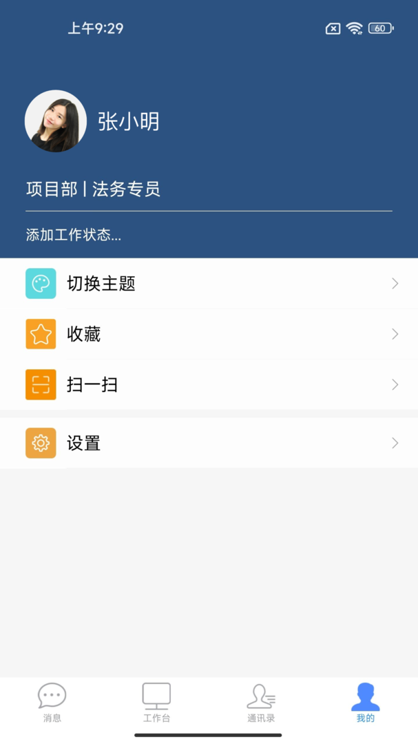 EMobile7安卓最新版-EMobile7官网app下载截图2