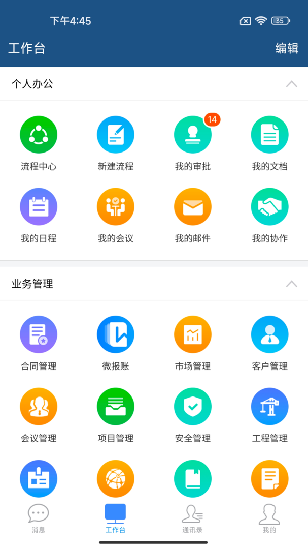 EMobile7安卓最新版-EMobile7官网app下载截图4