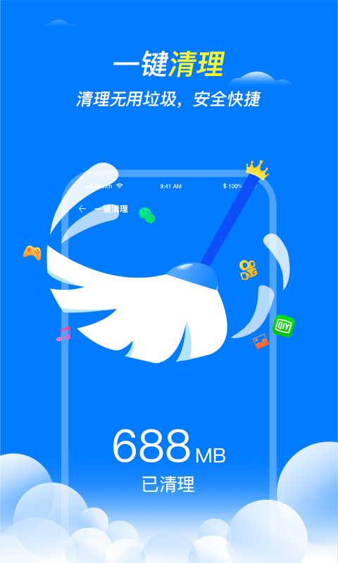 王牌清理大师安卓版软件-王牌清理大师app正版下载截图1