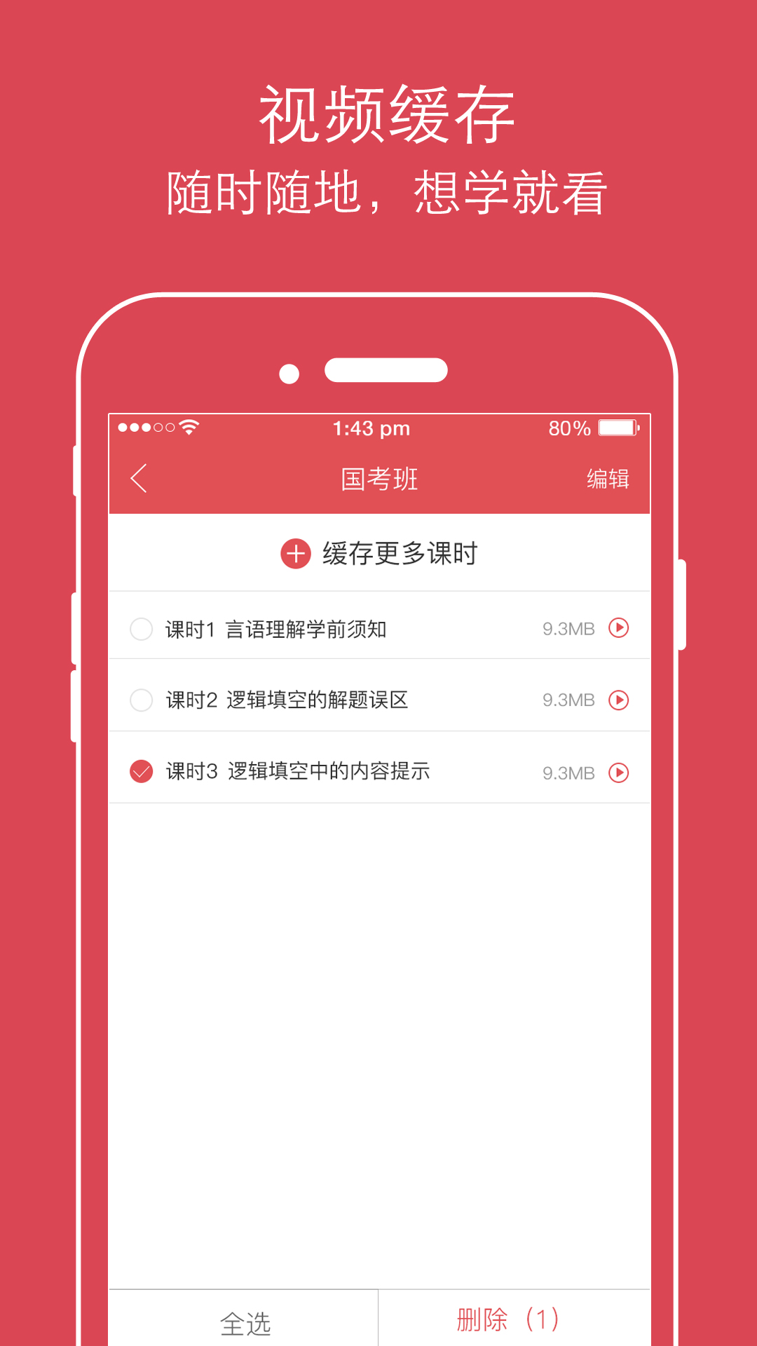 公考通官方版app-公考通手机版2024下载截图3