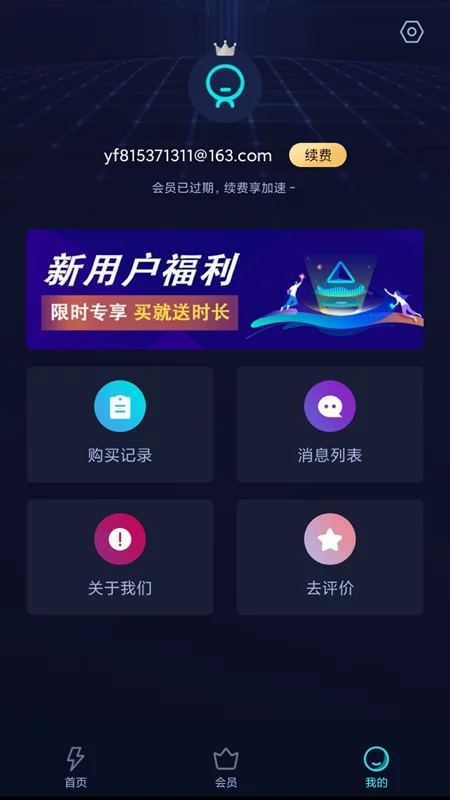 雷霆加速器官网app免费版-雷霆加速器正版下载最新版截图2