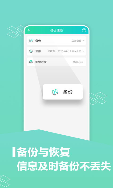 应用分身版APP-应用分身版免费下载官方安卓2024截图2