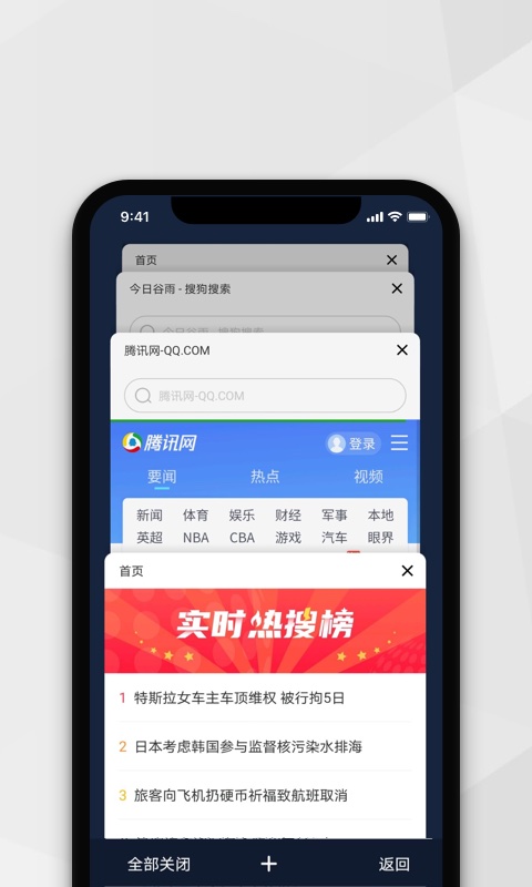 小树浏览器app-小树浏览器安卓版免费下载截图3