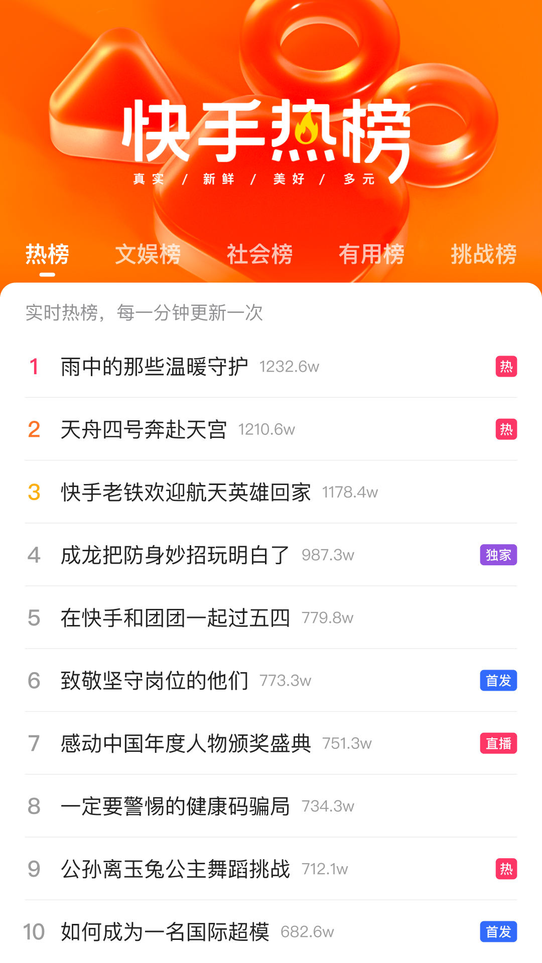 快手海外版app-快手国际海外版官方下载截图4