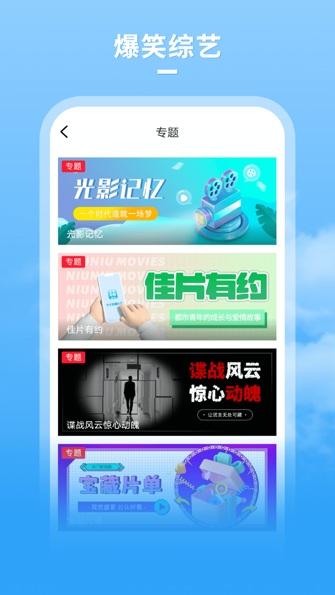 牛牛影视大全APP最新版-牛牛影视大全免费版下载手机截图4