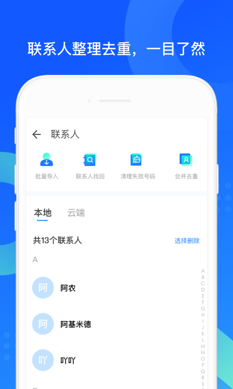 QQ同步助手APP最新版本-QQ同步助手2024安卓正版官方下载截图5