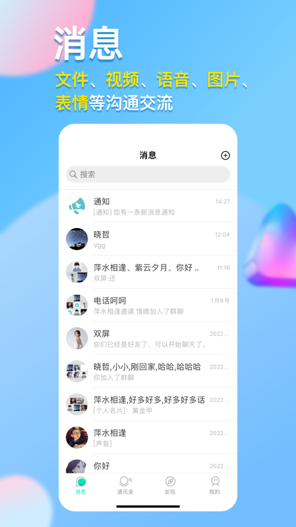 仟信安卓最新版APP-仟信软件正式版官方下载2024截图1